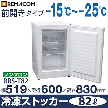 〈送料込♪〉レマコム 210L 冷凍ストッカー レマコム 上開き冷凍ストッカー 210L RRS-210CNF（自然冷媒
